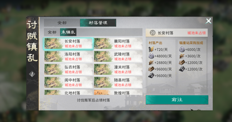 《三国:天下归心》开服第二天玩法攻略