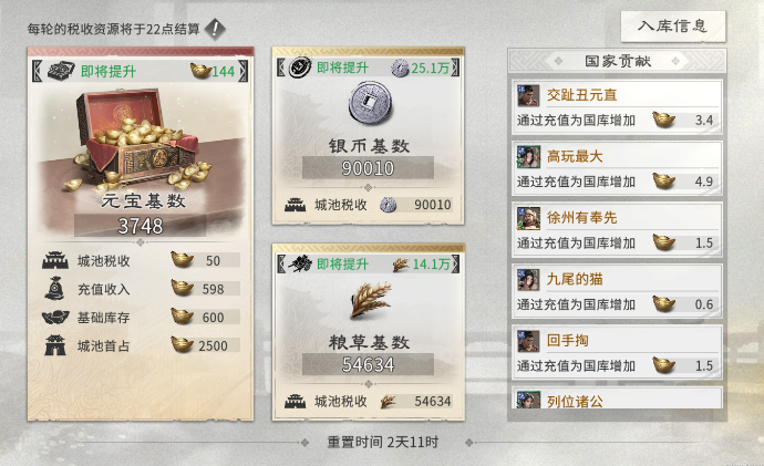 《三国:天下归心》开服第二天玩法攻略