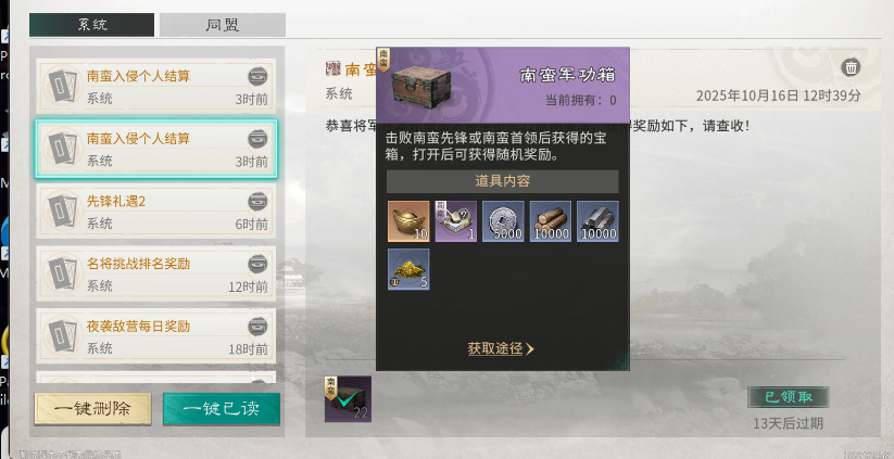 《三国:天下归心》开服第二天玩法攻略