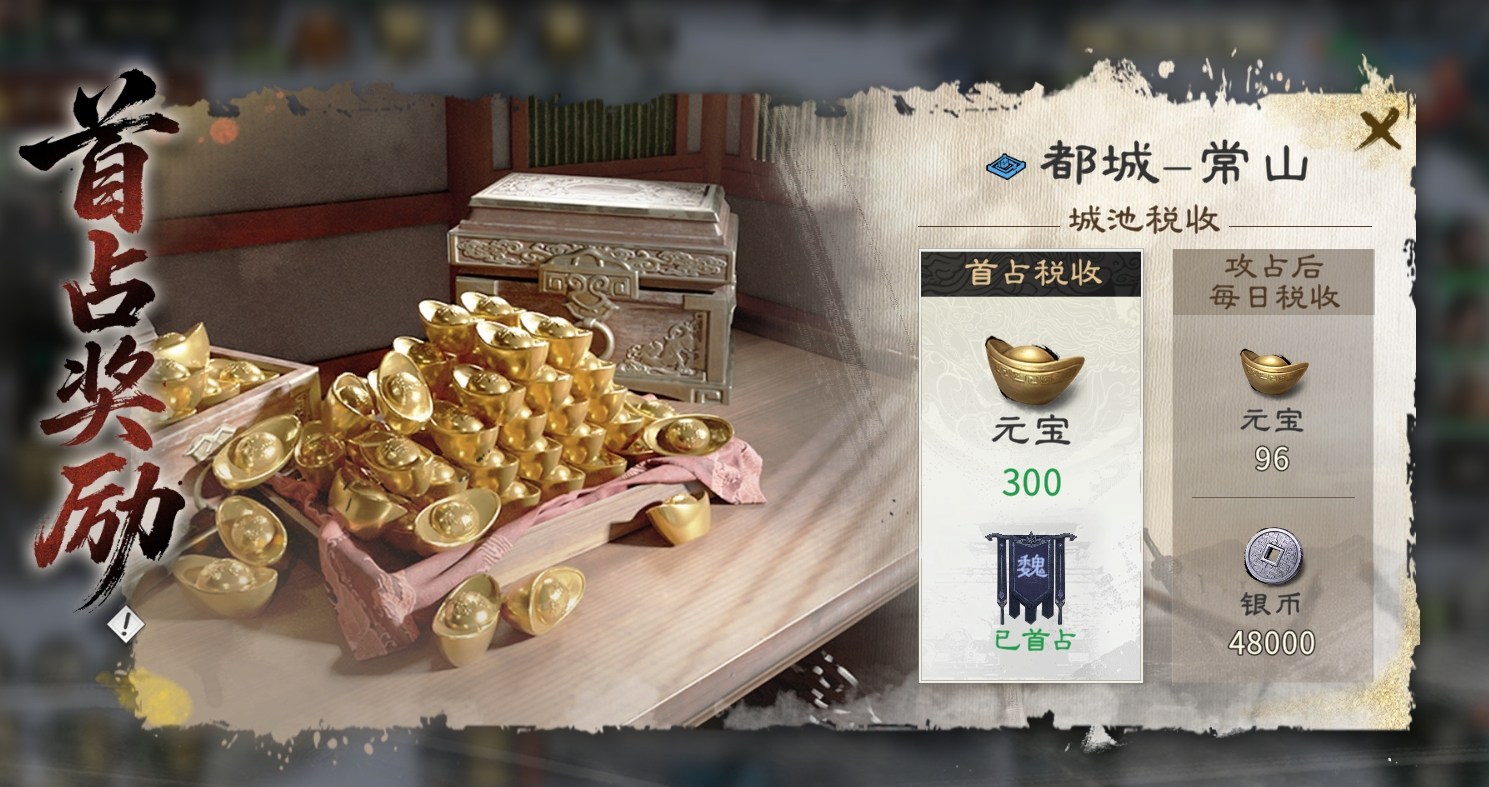 《三国:天下归心》开服第二天玩法攻略