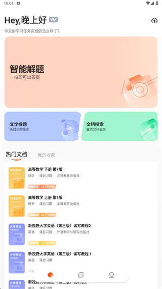 学小易app官方下载2025最新版