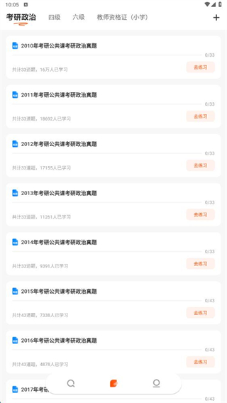 学小易app官方下载2025最新版