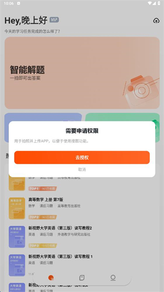 学小易app官方下载2025最新版
