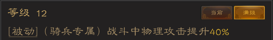 三国志战棋天下强力技能推荐