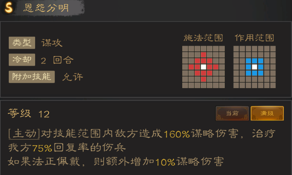 三国志战棋天下强力技能推荐