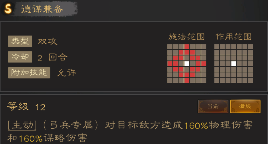 三国志战棋天下强力技能推荐