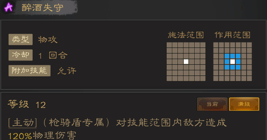 三国志战棋天下强力技能推荐