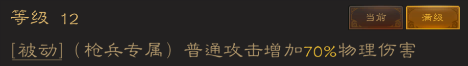 三国志战棋天下强力技能推荐