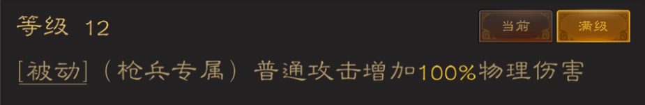 三国志战棋天下强力技能推荐