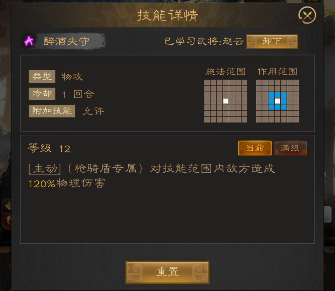 三国志战棋天下第一章低氪无伤开6资源地实例