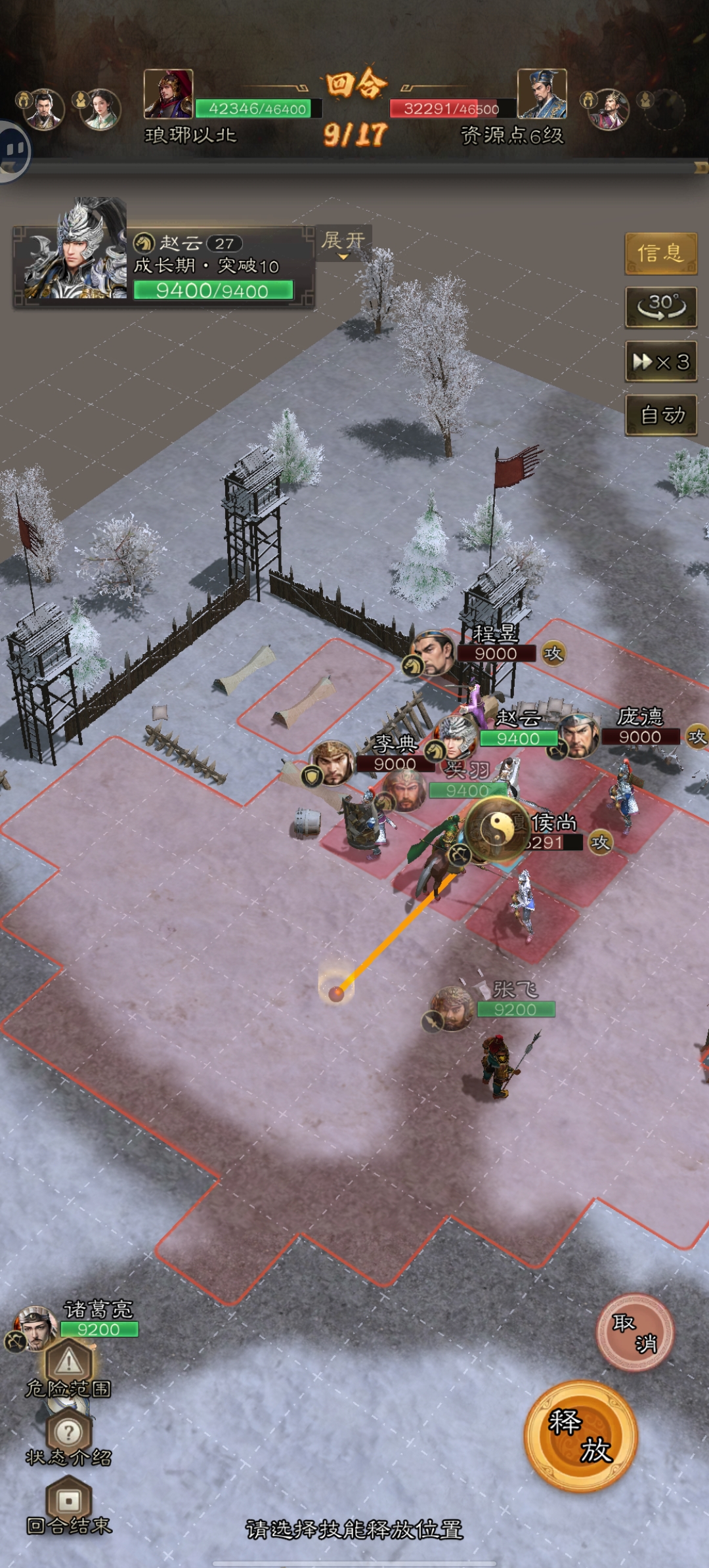 三国志战棋天下第一章低氪无伤开6资源地实例