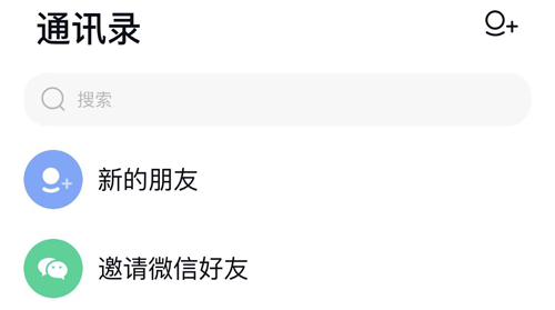 默往app怎么删除好友