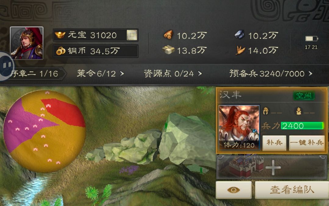 三国志战棋天下主界面各区域功能介绍