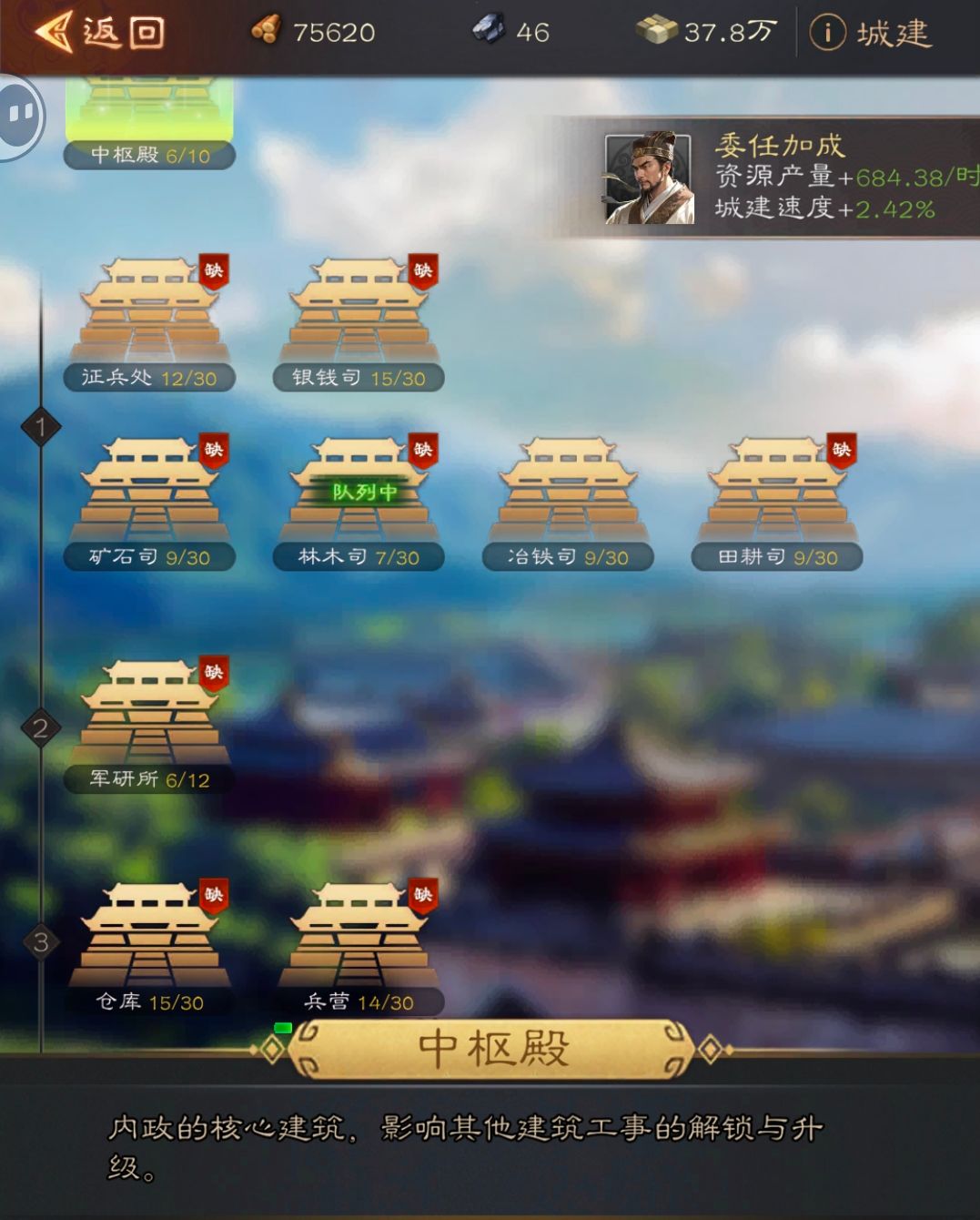 三国志战棋天下主界面各区域功能介绍