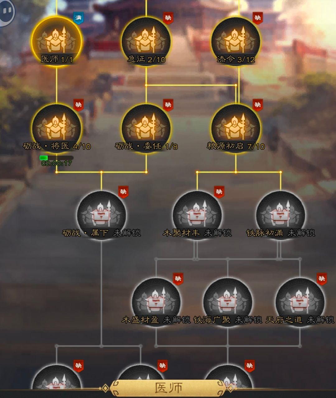 三国志战棋天下主界面各区域功能介绍