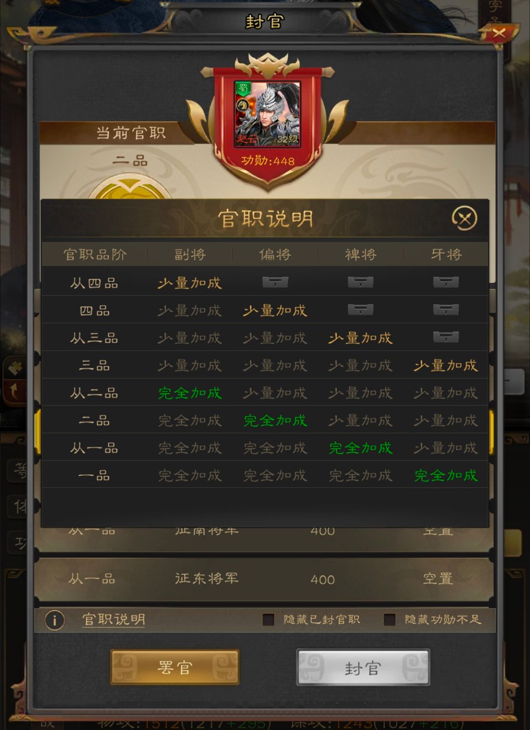 三国志战棋天下武将养成攻略