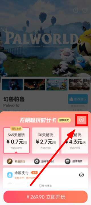 乐享快游app官方版下载