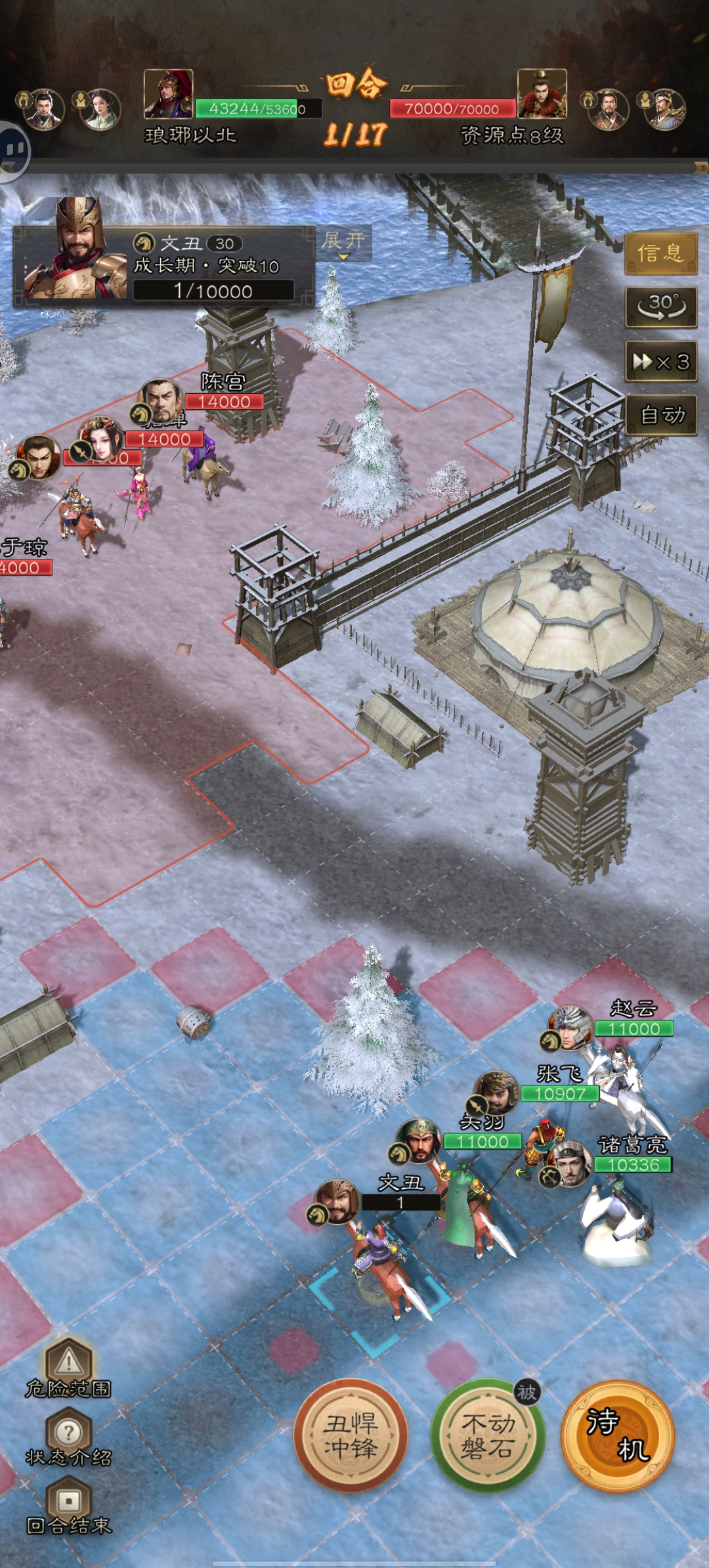 《三国志：战棋天下》第一章低配低损开8级资源地