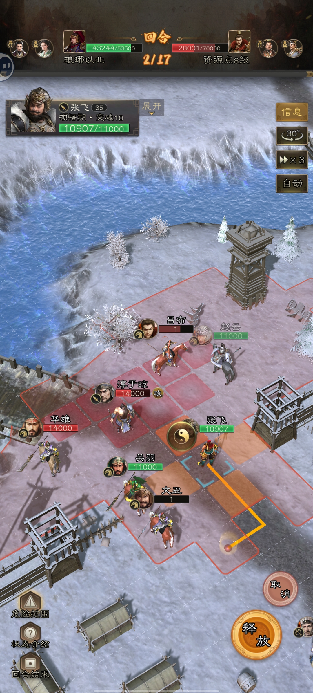 《三国志：战棋天下》第一章低配低损开8级资源地