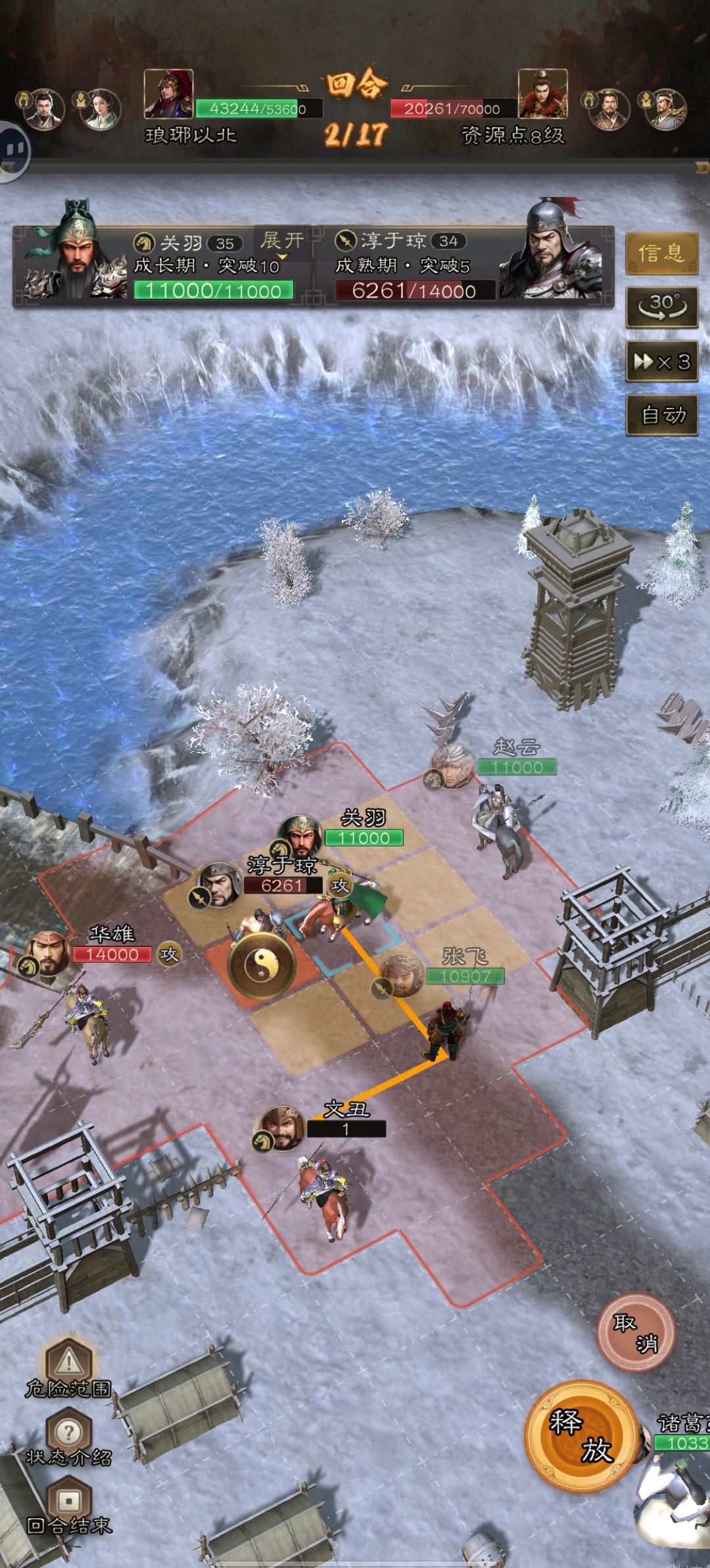 《三国志：战棋天下》第一章低配低损开8级资源地