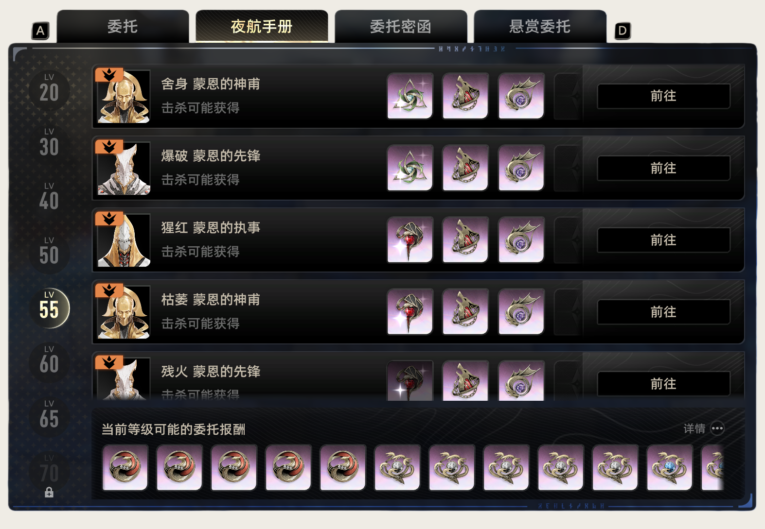 《二重螺旋》魔之楔获取方法