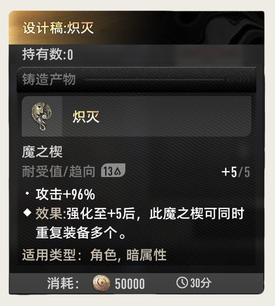 《二重螺旋》魔之楔获取方法