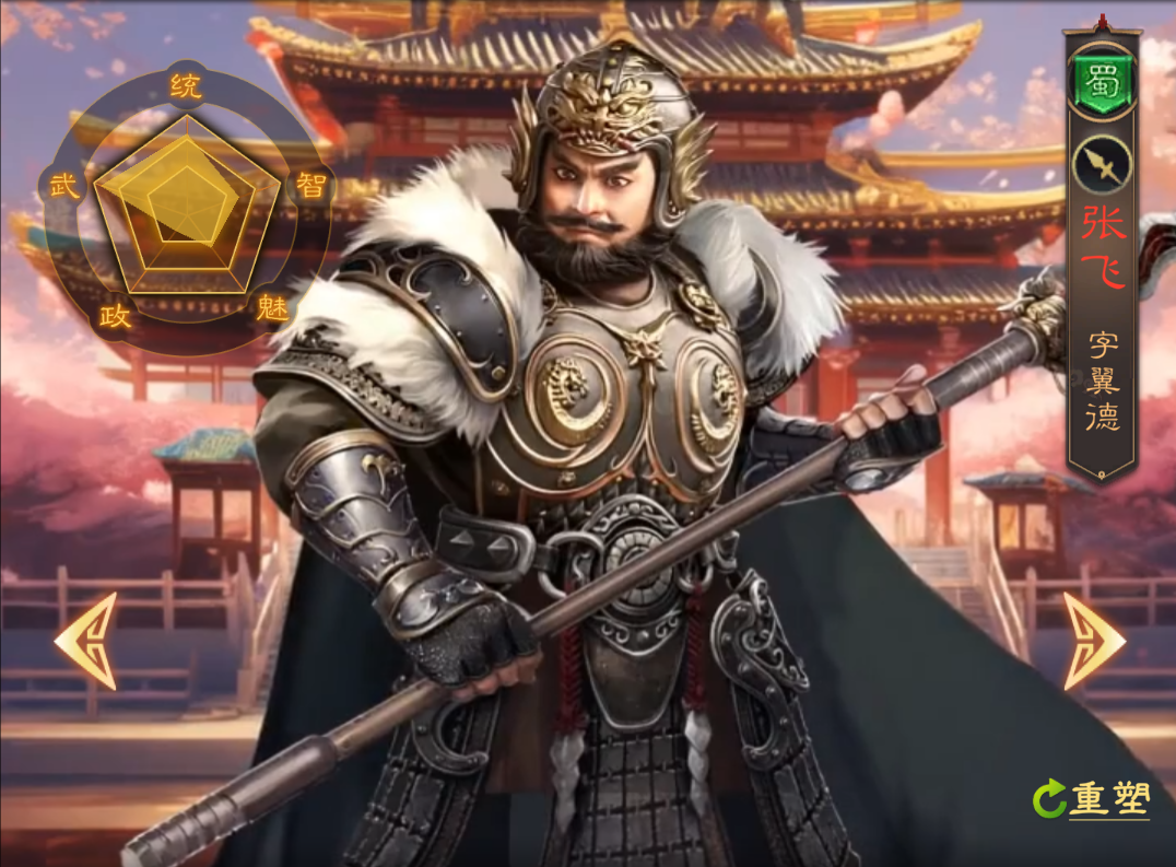 《三国志：战棋天下》初期武将推荐