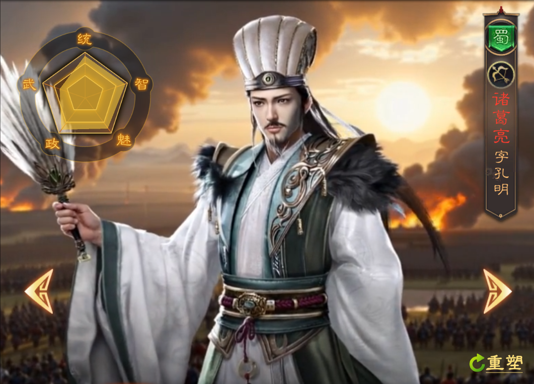 《三国志：战棋天下》初期武将推荐