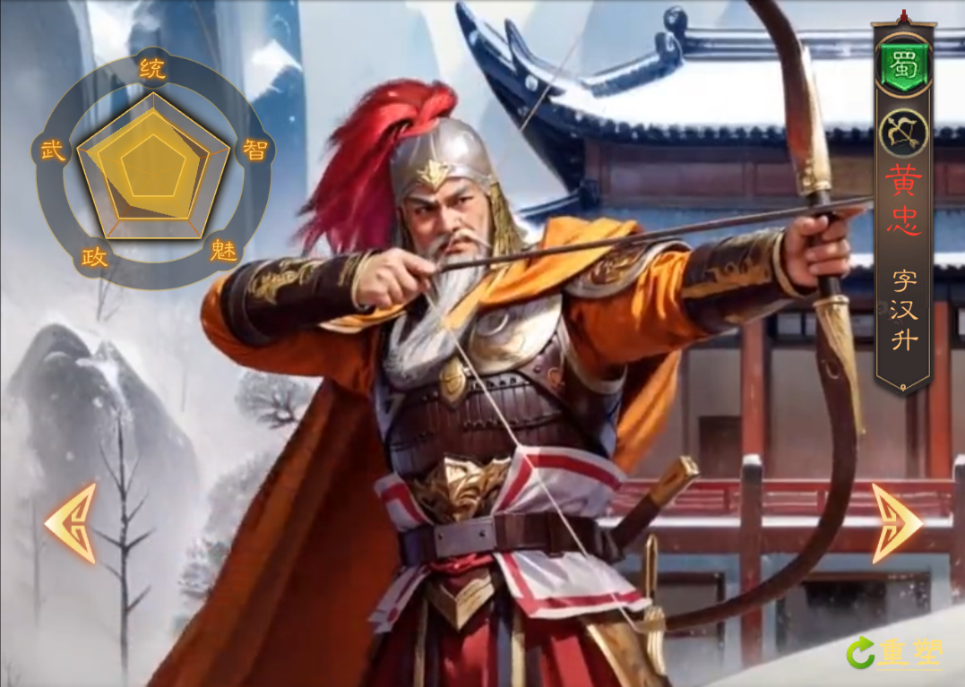 《三国志：战棋天下》初期武将推荐