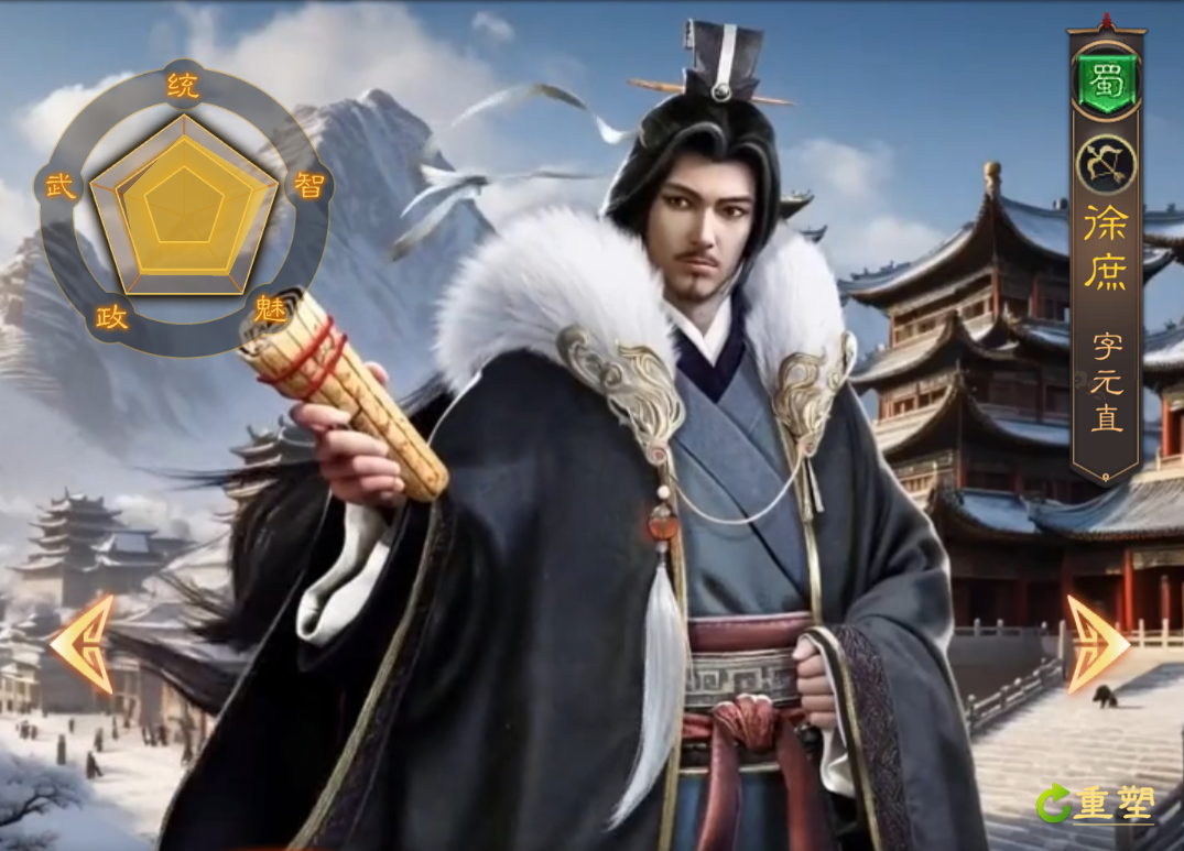 《三国志：战棋天下》初期武将推荐