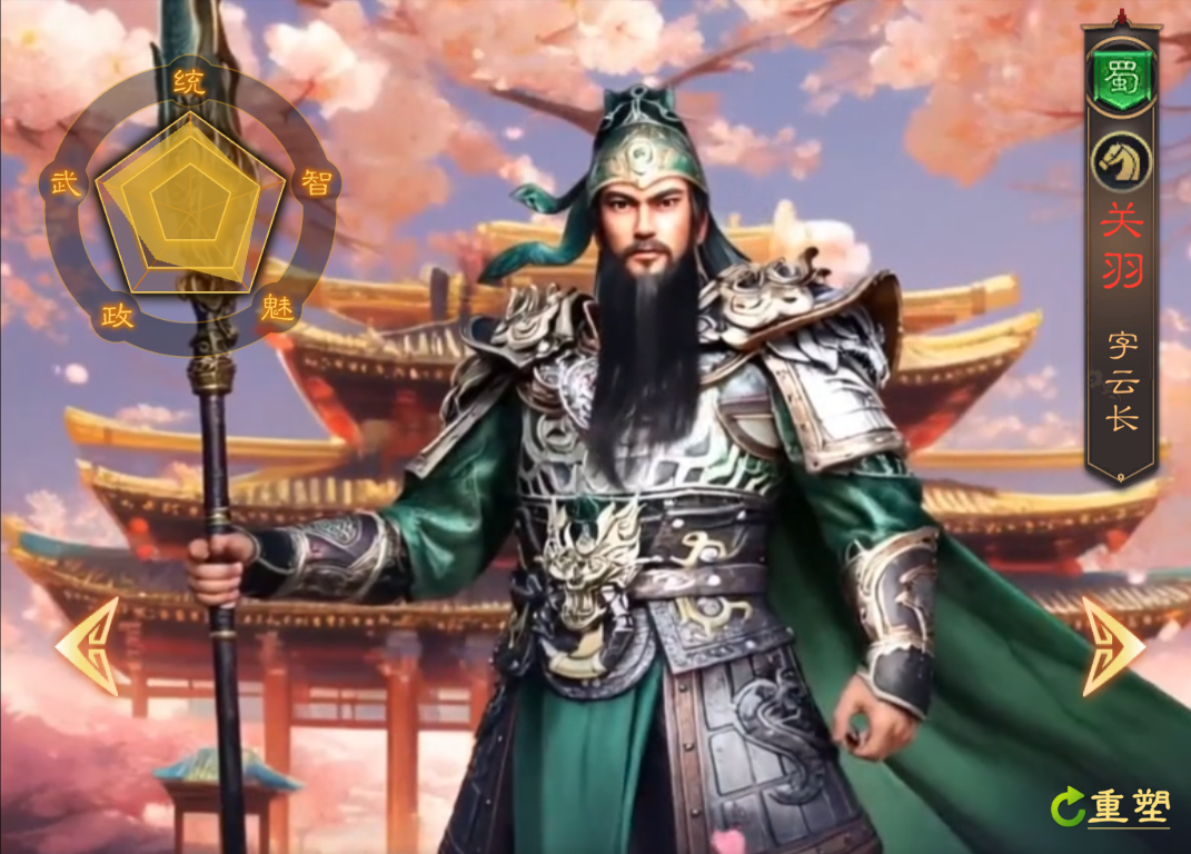 《三国志：战棋天下》初期武将推荐