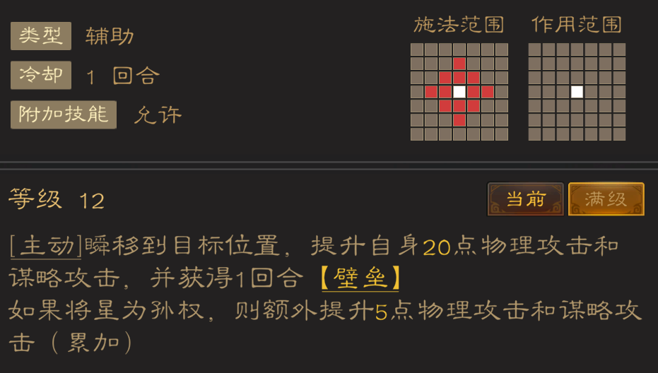 《三国志：战棋天下》初期武将推荐