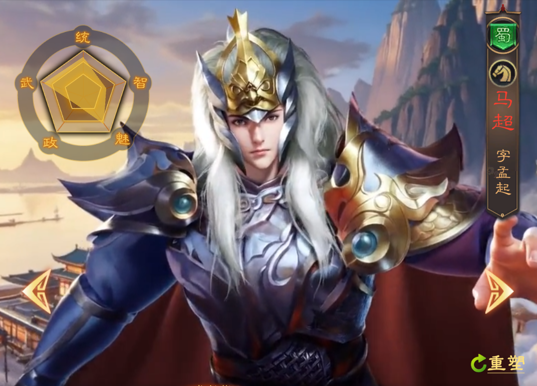 《三国志：战棋天下》初期武将推荐