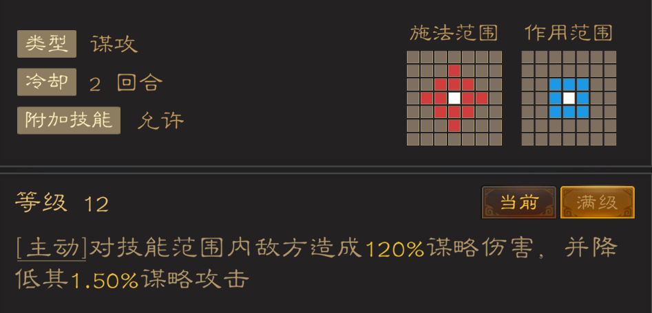 《三国志：战棋天下》初期武将推荐