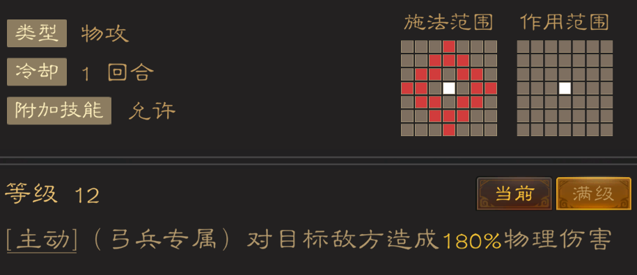 《三国志：战棋天下》初期武将推荐