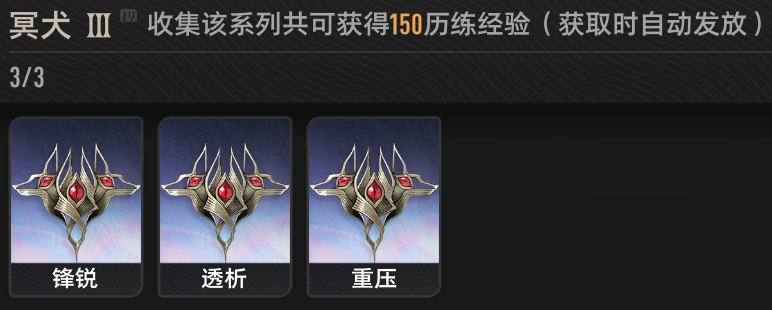 《二重螺旋》魔之楔前期推荐搭配