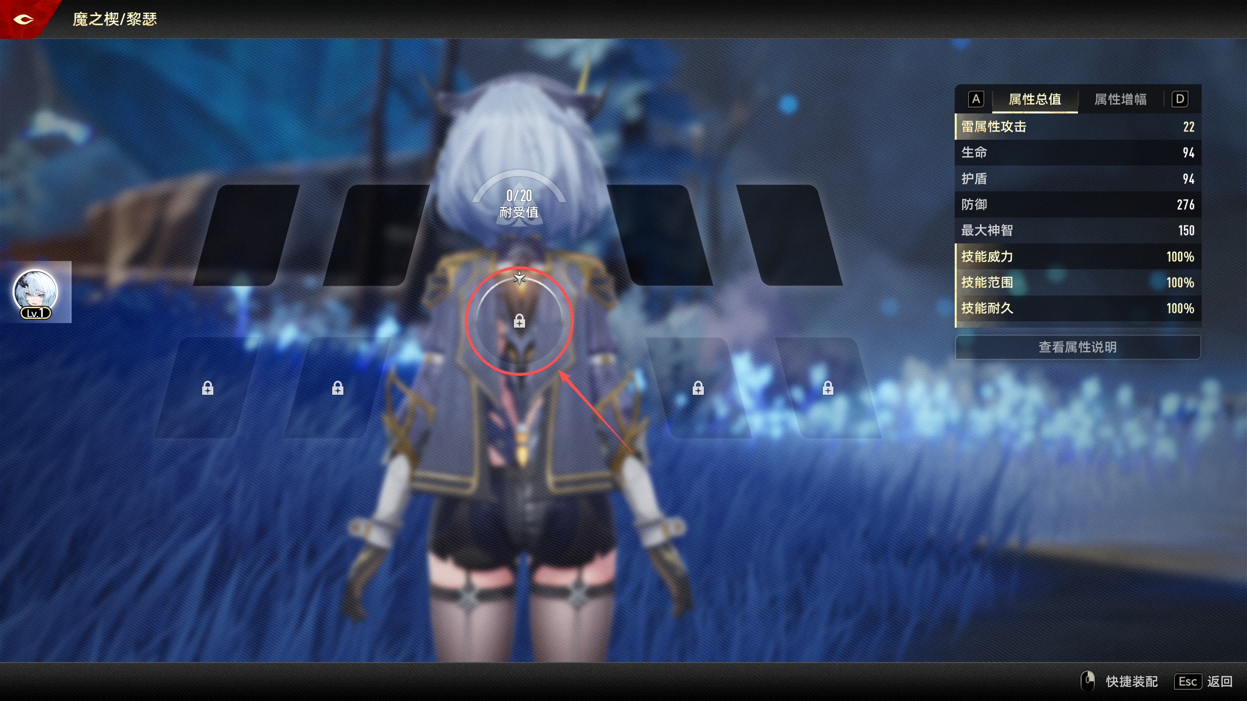 《二重螺旋》魔之楔养成玩法