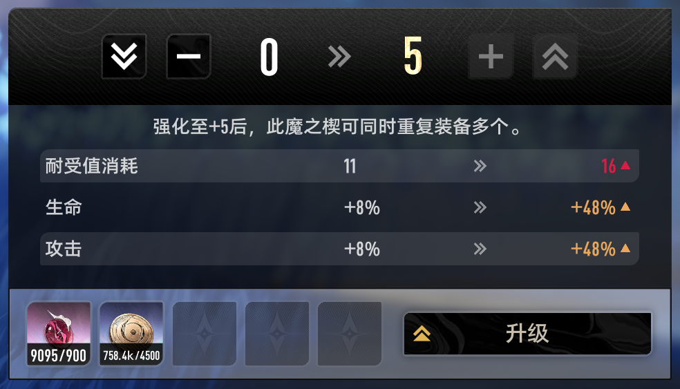 《二重螺旋》魔之楔养成玩法