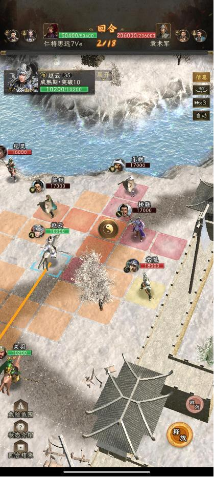 《三国志:战棋天下》无损刷寿春攻略