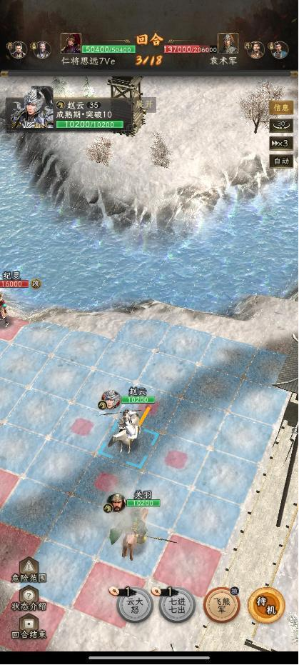 《三国志:战棋天下》无损刷寿春攻略