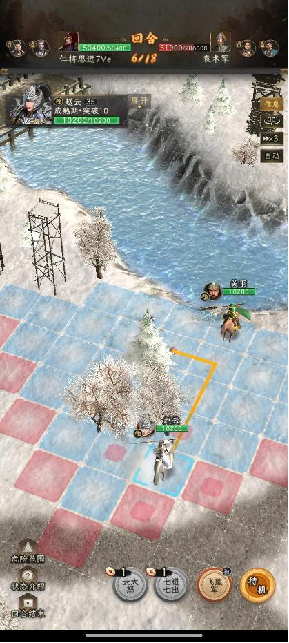 《三国志:战棋天下》无损刷寿春攻略