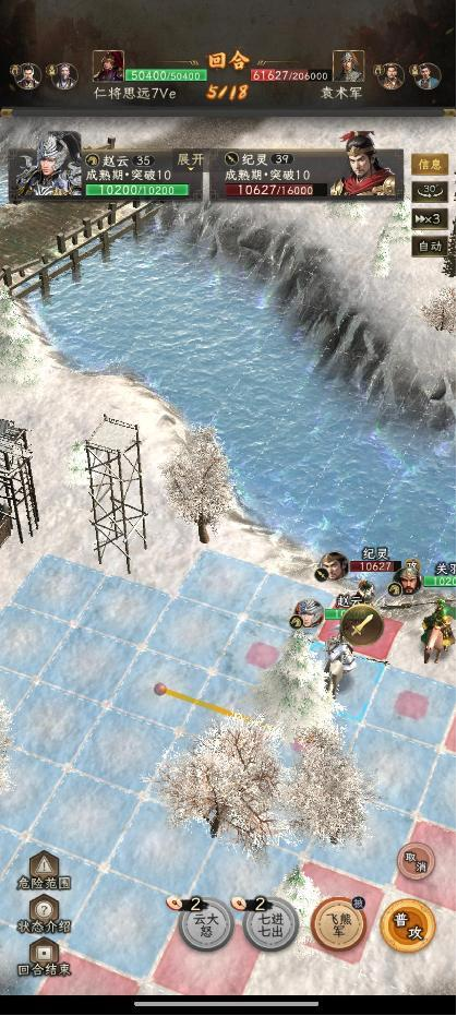 《三国志:战棋天下》无损刷寿春攻略