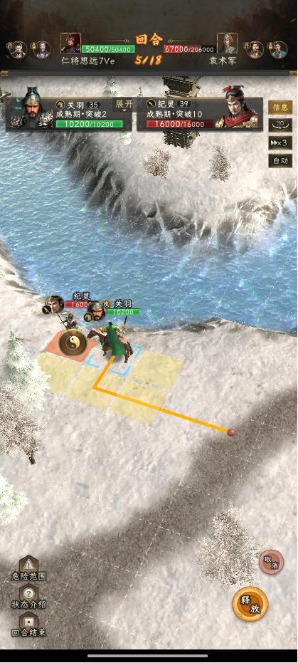 《三国志:战棋天下》无损刷寿春攻略