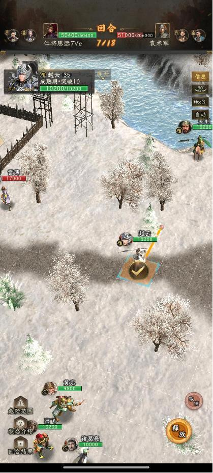 《三国志:战棋天下》无损刷寿春攻略