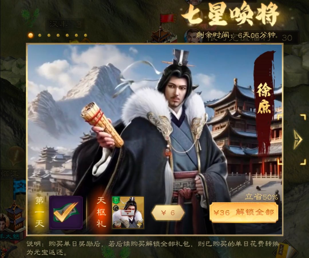 《三国志:战棋天下》氪金攻略指南