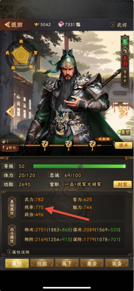 《三国志：战棋天下》附加技能基本使用解析