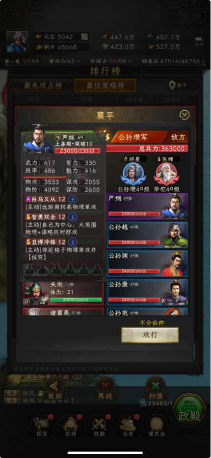 《三国志：战棋天下》附加技能基本使用解析