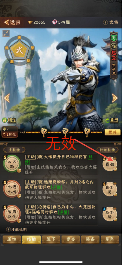 《三国志：战棋天下》附加技能基本使用解析