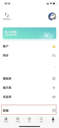 《格志日记》批量导出方法