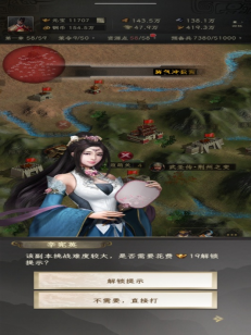 《三国志：战棋天下》第一章主线任务攻略